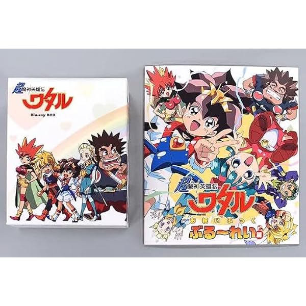 Amazon.co.jp: 超魔神英雄伝ワタル Blu-ray BOX [初回限定版] : なし: DVD